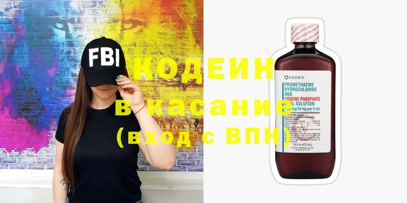 закладки  Богучар  Codein Purple Drank 